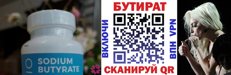 наркота  MEGA зеркало  Бутират BDO 33%  Данилов 