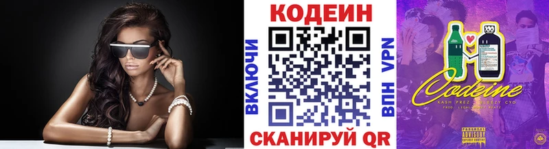 Кодеиновый сироп Lean Purple Drank  Данилов 