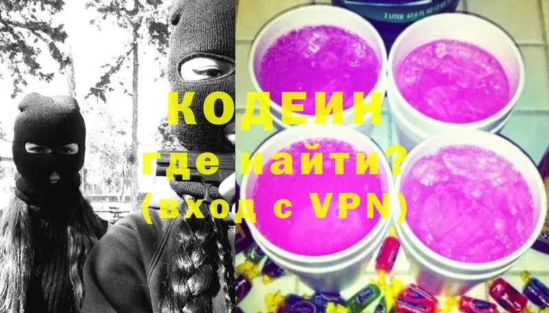 Codein Purple Drank  блэк спрут как зайти  площадка состав  Данилов 