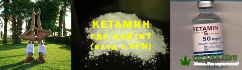 КЕТАМИН ketamine  Данилов 