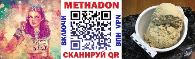 МЕГА маркетплейс  Данилов  МЕТАДОН мёд  магазин продажи  